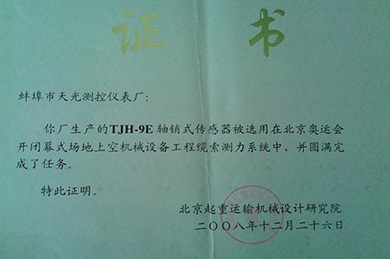 應(yīng)用證書